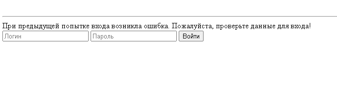 Orlan 2.0 web interface login page